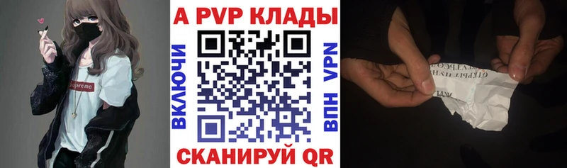 A PVP Crystall гидра зеркало Константиновск