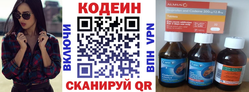 Кодеиновый сироп Lean напиток Lean (лин)  Константиновск 