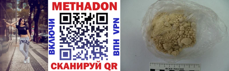 omg вход  Константиновск  Метадон methadone 