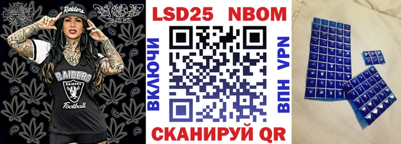 Марки 25I-NBOMe 1,5мг  Константиновск 